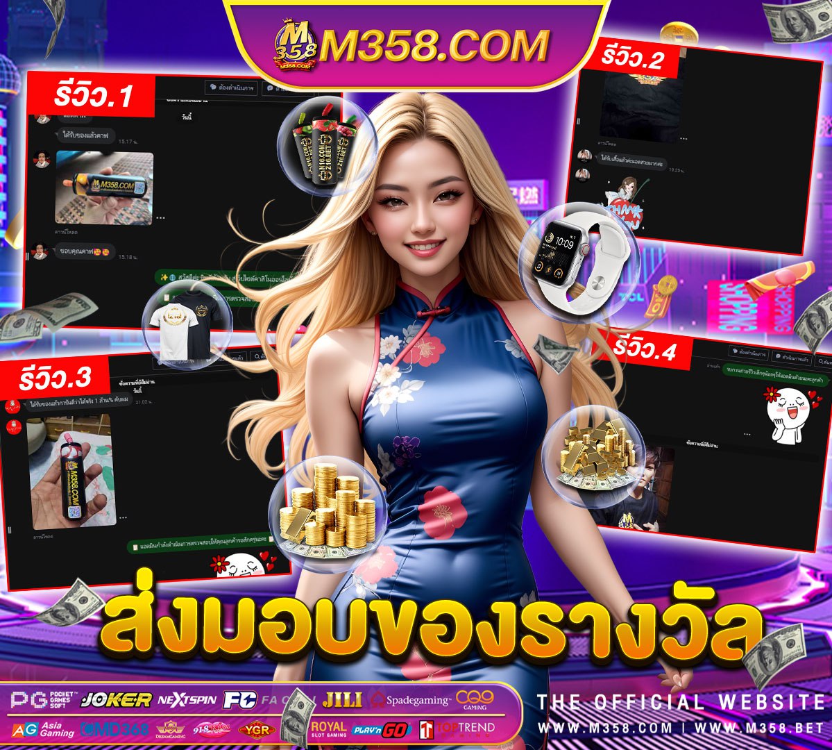 เครดิตฟรี true wallet